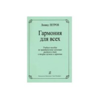 Учебное пособие Петров