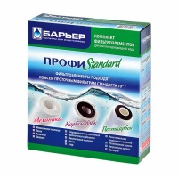 Комплект сменный "Барьер профи Standart"