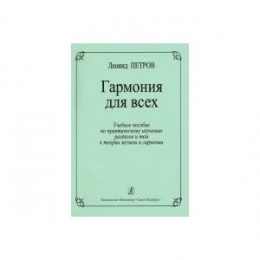 Учебное пособие Петров